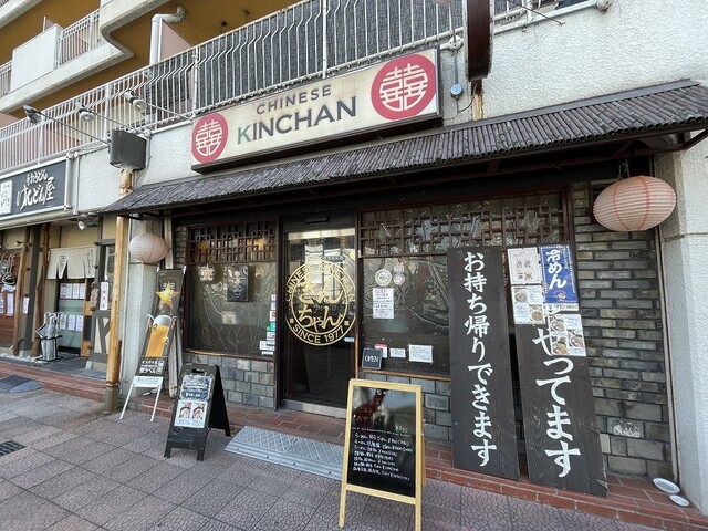 用户对于きんちゃん的评论高清图