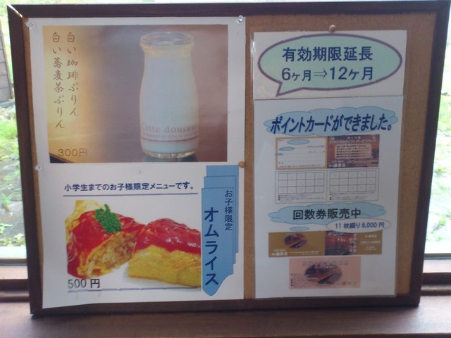 用户对于湧駒別食堂 神風井的评论高清图