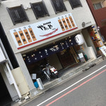 用户对于やたいや 烏丸店的评论图