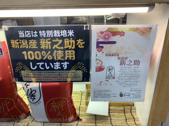 用户对于おむすび処 安曇野的评论高清图