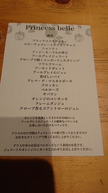 用戶對於夜パフェ専門店 Parfaiteria beL 福岡的評論高清圖