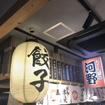 用戶對於屋台屋 博多劇場 調布店的評論圖