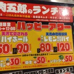 用户对于焼肉ホルモン 肉五郎 横丁店的评论图