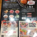 用户对于たこ壱 四条油小路店的评论图