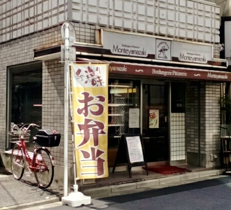 User's review image for モンテヤマザキ