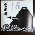 用户对于飯尾醸造的评论图