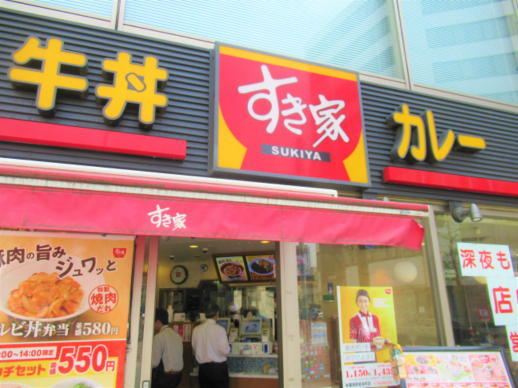 用戶對於すき家 秋葉原駅岩本町店的評論圖