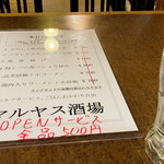 用戶對於マルヤス酒場 神田店的評論圖