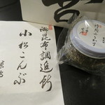 用戶對於御所 雲月的評論圖