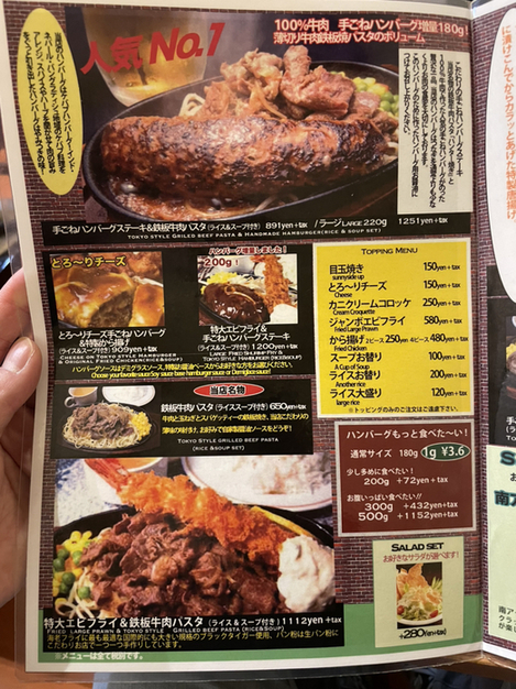 用戶對於グリルハンター 池袋店的評論圖