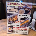 用戶對於炭火焼干物定食 しんぱち食堂 エミオ田無店的評論圖