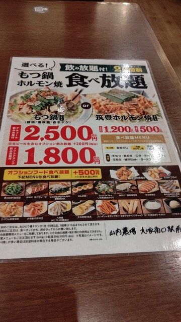 用戶對於山内農場 大塚南口駅前店的評論高清圖