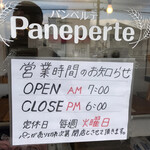 用户对于パンペルテ的评论图