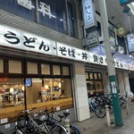 用戶對於資さんうどん 魚町店的評論圖