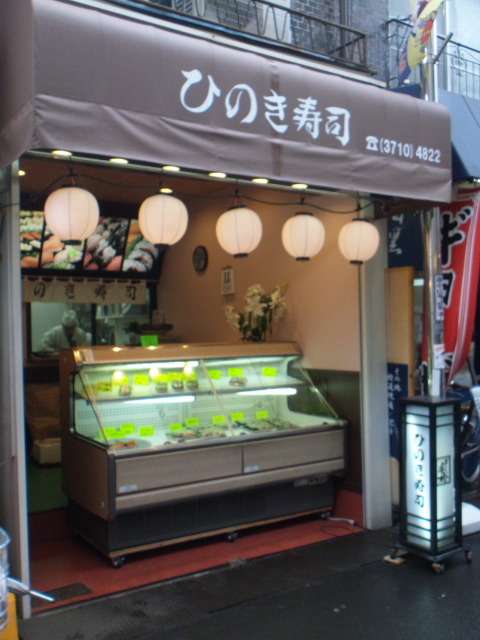 User's review image for ひのき寿司