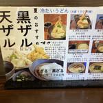 用戶對於すぎのや的評論圖