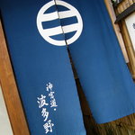 用户对于神宮道波多野的评论图
