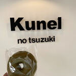 用户对于Kunel no tsuzuki的评论图