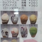 用户对于道の駅　田園の里うりゅう　あいす館的评论图