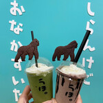 User's review image for ゴリラによる人間のためのバナナジュース