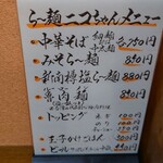 用户对于ら～麺 ニコちゃん的评论图