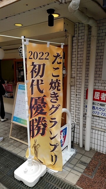 用戶對於たこ焼 ひなた的評論高清圖