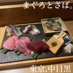 用戶對於まぐろとさば。 中目黒的評論圖