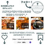 User's review image for 焼く鳥屋 おかもと 大正店