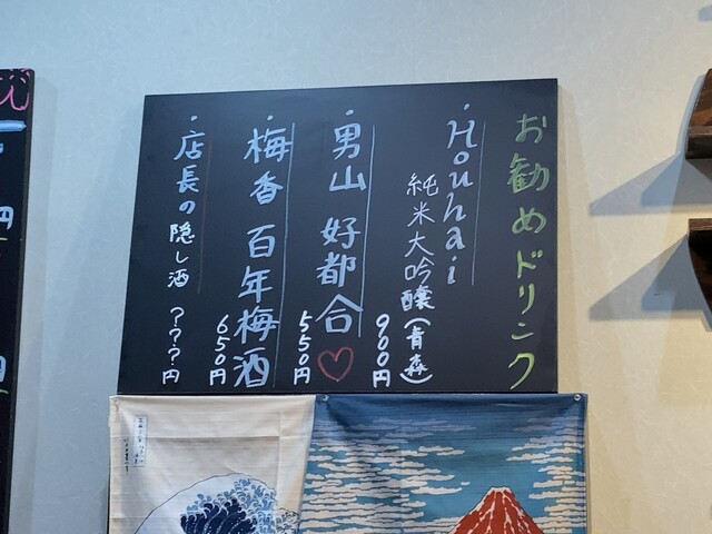 用戶對於和バル 黎明的評論高清圖