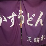 User's review image for 天晴れ