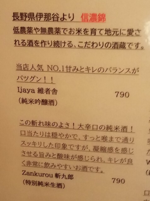 用戶對於クロスケ酒場的評論高清圖