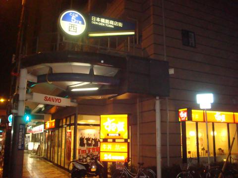 User's review image for すき家 堺筋恵美須町店
