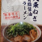 用户对于ラーメンまこと屋 城陽店的评论图