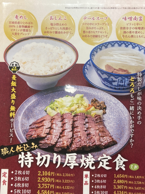User's review image for 味の牛たん喜助 東京駅八重洲北口店