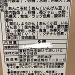 用戶對於舟和 仲見世2号店的評論圖