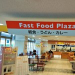 用戶對於ファストフードプラザ的評論圖