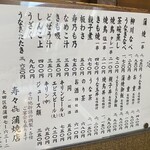用户对于寿々喜的评论图