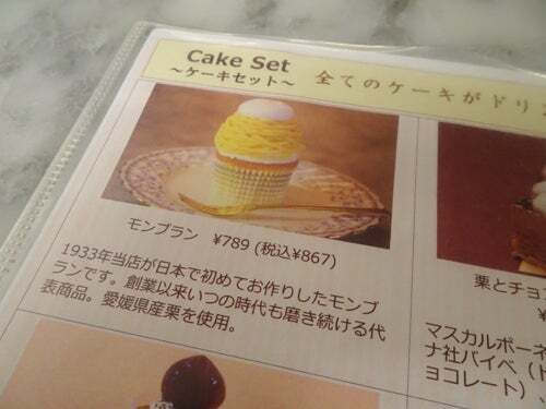 User's recommendation image for モンブラン