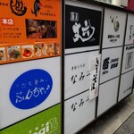 User's review image for 手打ちそば なみ一
