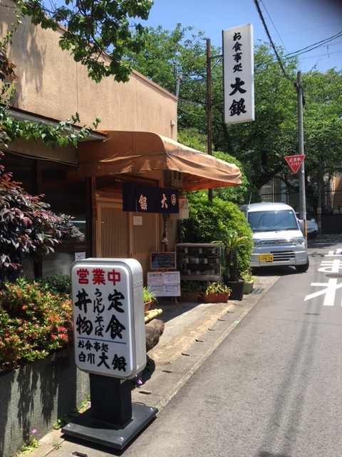 用戶對於お食事処 白川大銀的評論圖