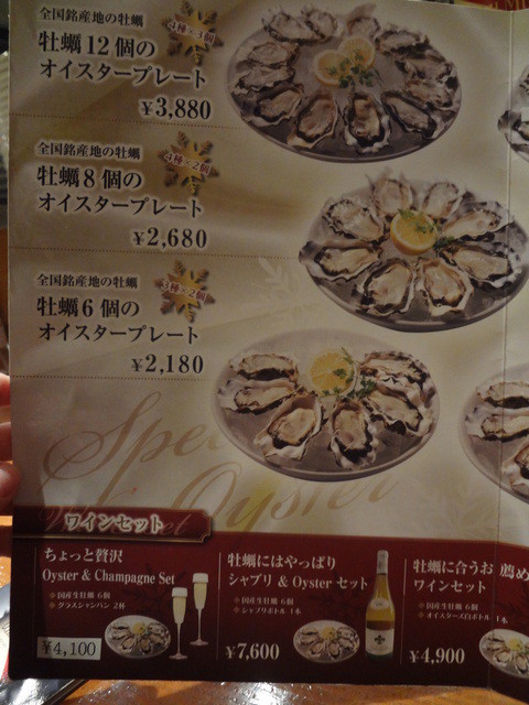 User's recommendation image for ガンボ＆オイスターバー 新宿ルミネエスト店