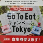 用戶對於餃子の王将 池袋東口店的評論圖