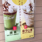User's review image for マクドナルド 南砂町店