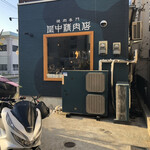用戶對於焼肉専門 田中精肉店的評論圖