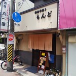 用戶對於もんど的評論圖