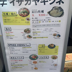 User's review image for イザカヤキツネ 本店