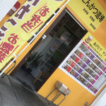 User's review image for とんかつ道場 高井田店