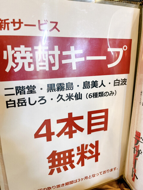 用戶對於とり八 八幡駅前本店的評論高清圖