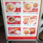 用戶對於ラーメン薩摩的評論圖