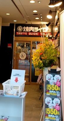 用戶對於焼肉ライク 京都河原町蛸薬師店的評論圖